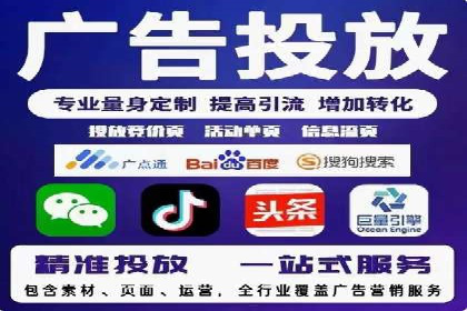 头条信息流广告的投放技巧与效果评估——以一则成功案例为例